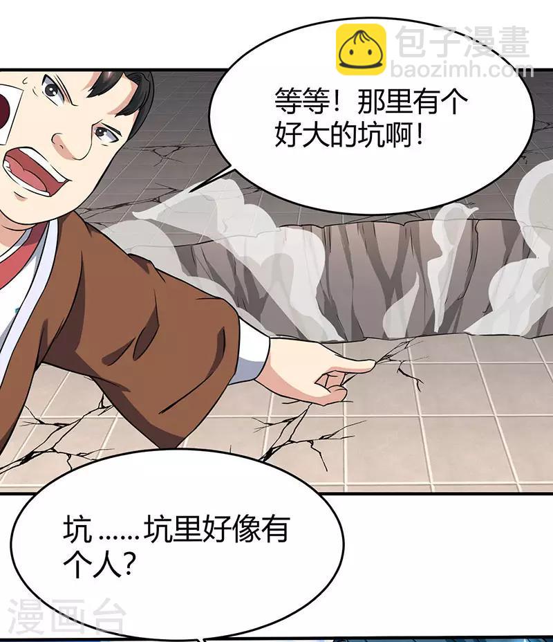 第111话 大仇已报1