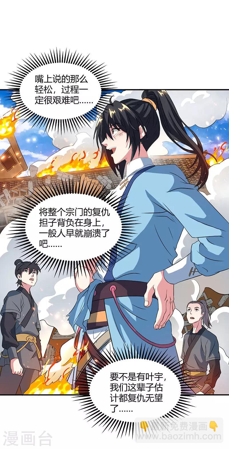 第111话 大仇已报15