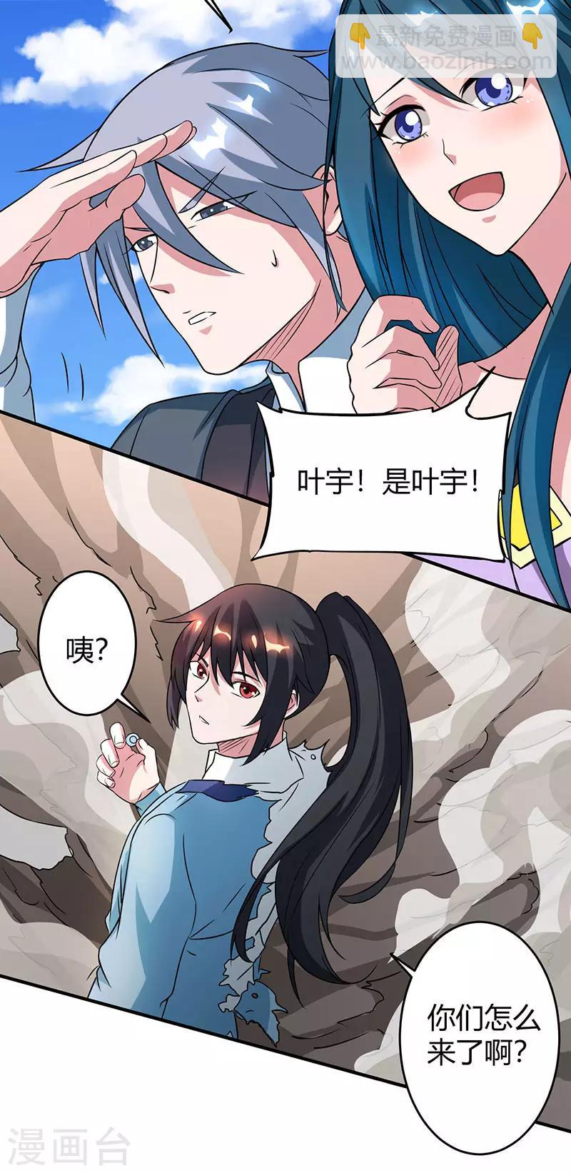 第111话 大仇已报2