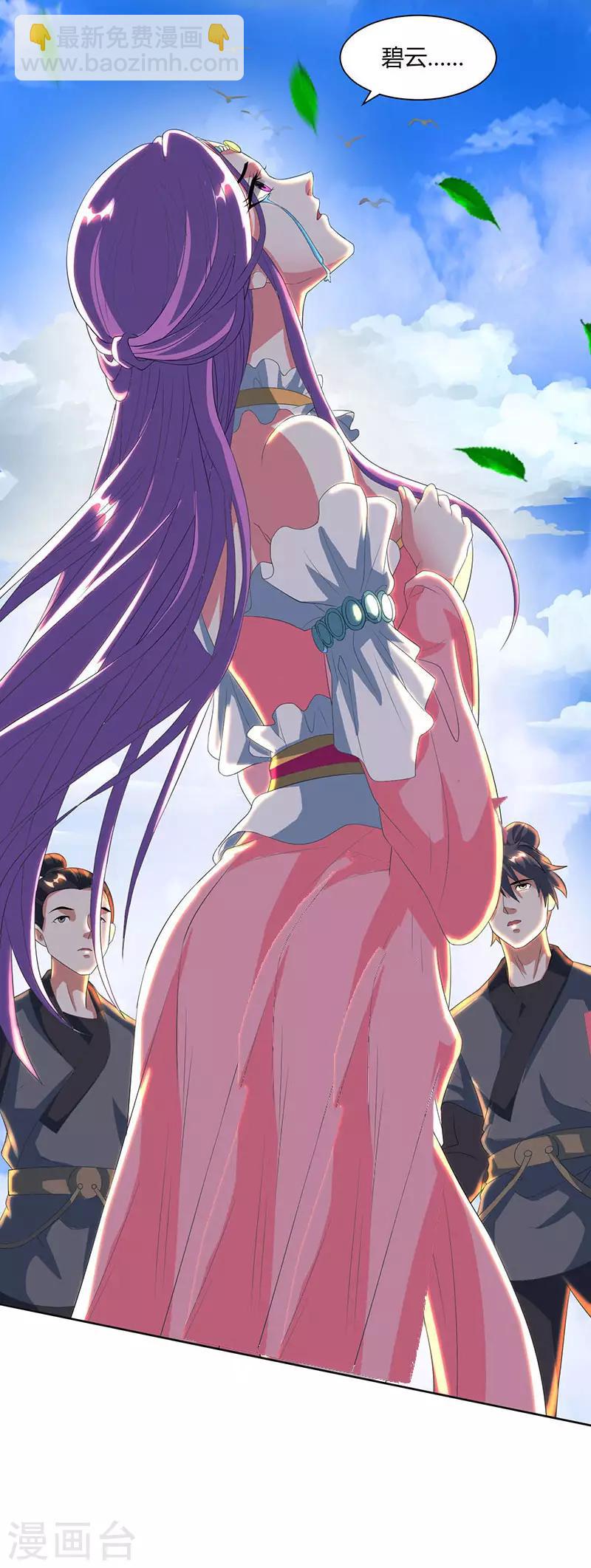 第111话 大仇已报22