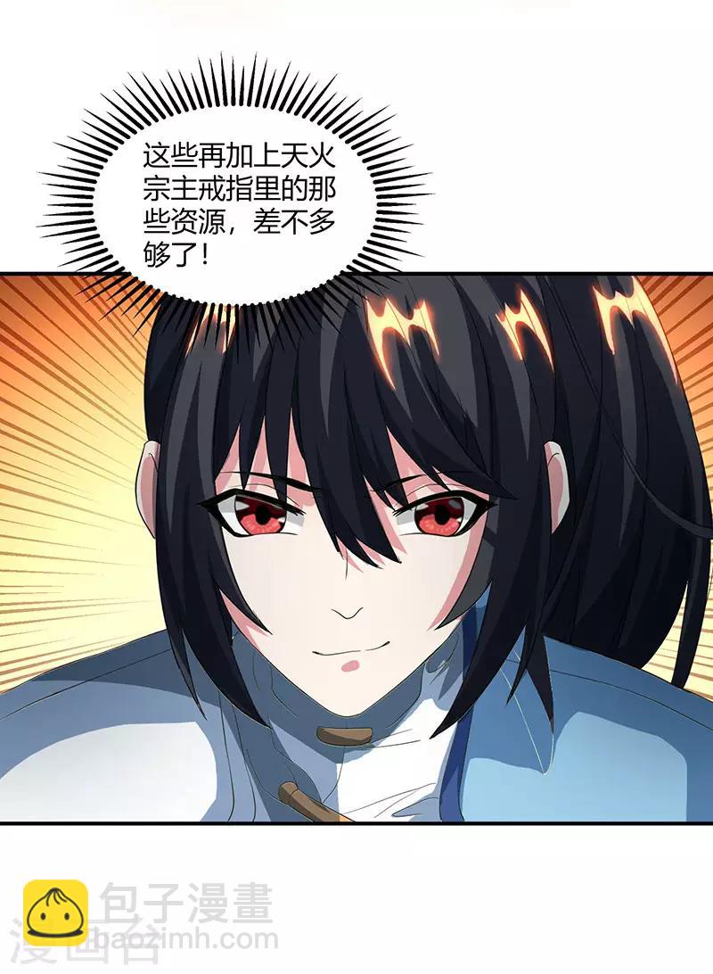第111话 大仇已报25