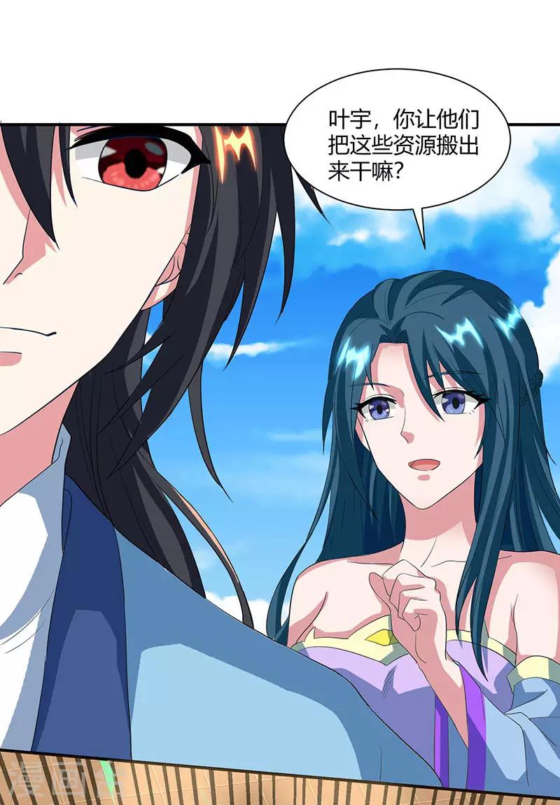 第111话 大仇已报26