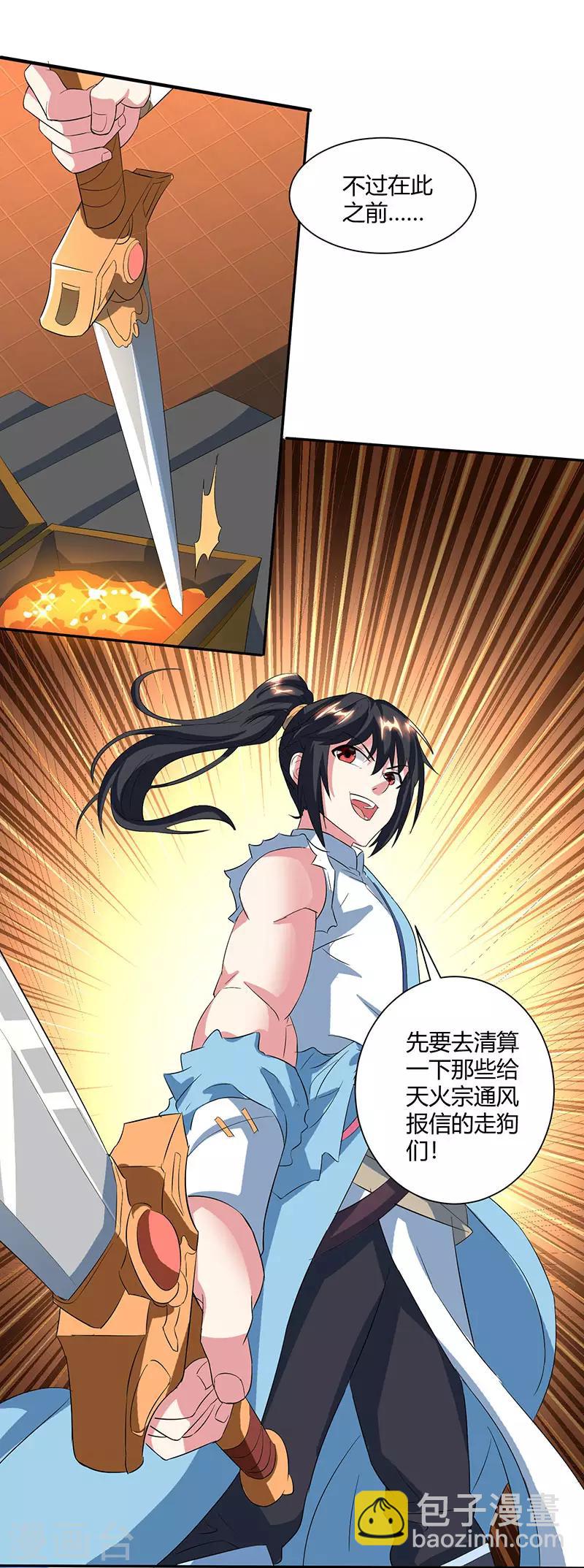 第111话 大仇已报29
