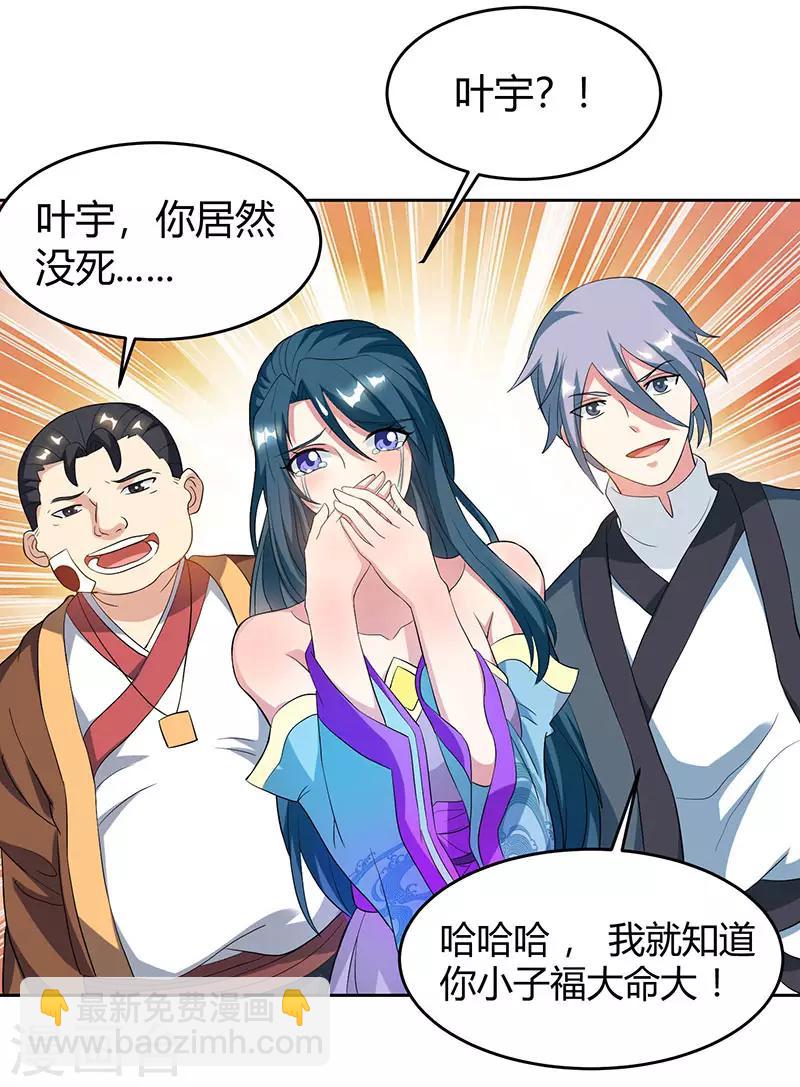 第111话 大仇已报3