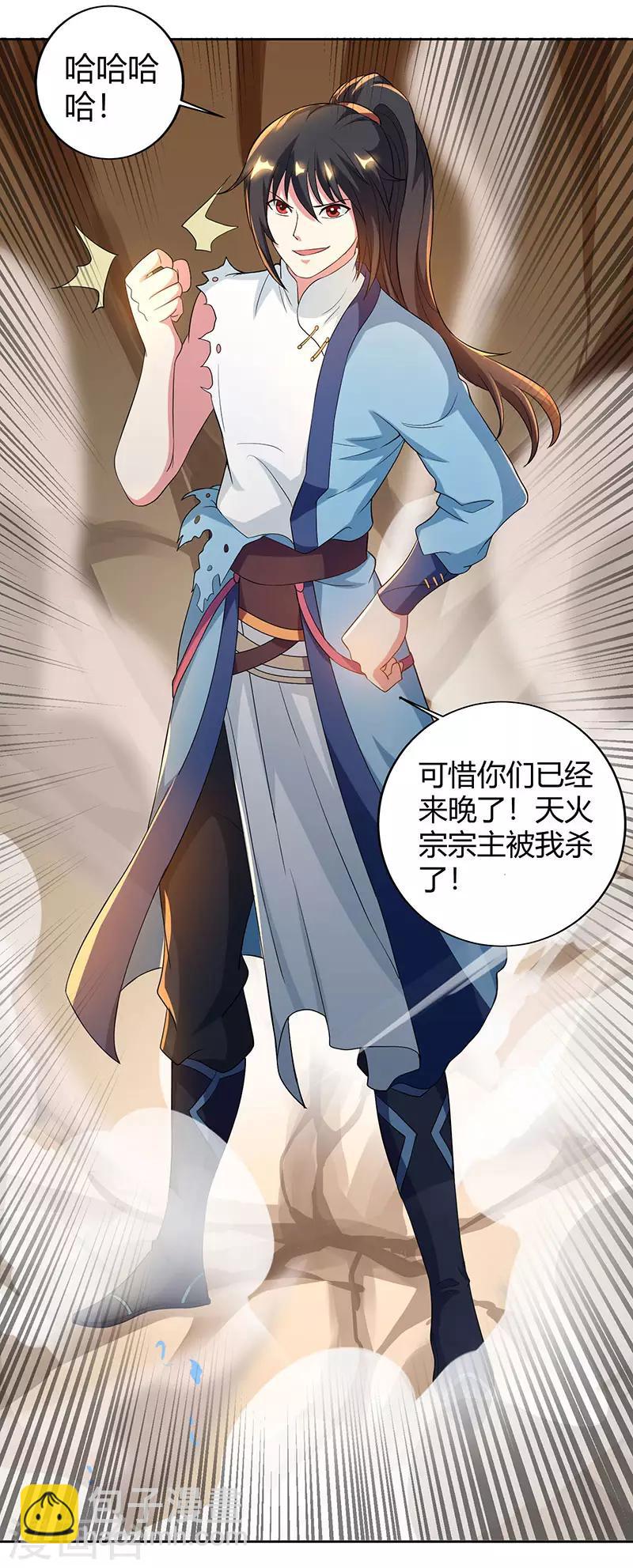 第111话 大仇已报4