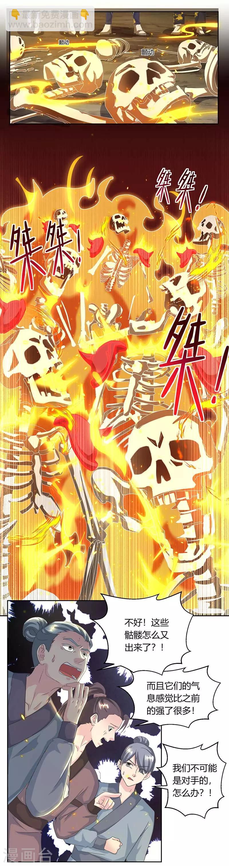 第118话 说书先生2