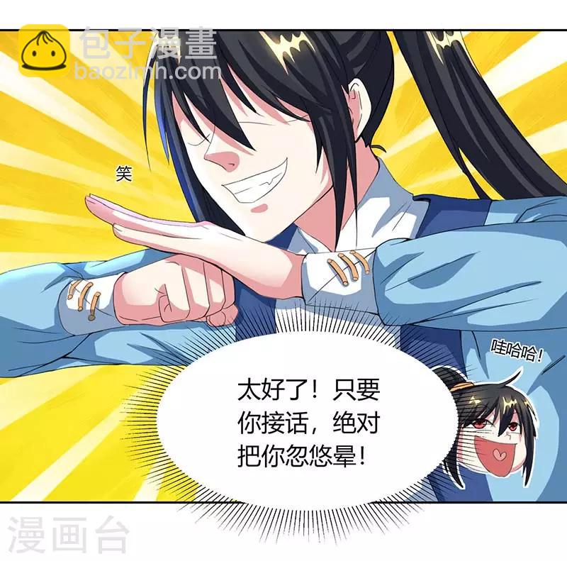 第118话 说书先生8