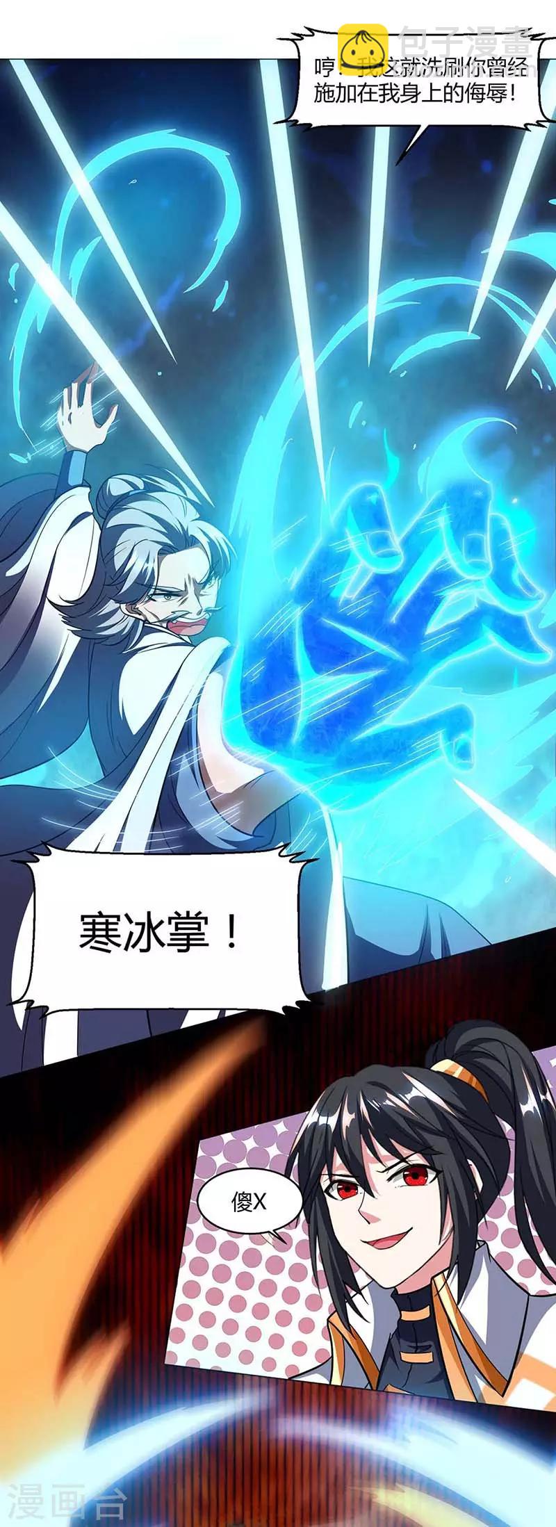 第133话 好久不见1