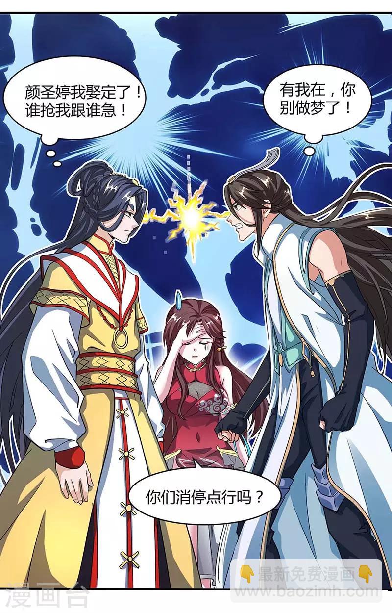 第133话 好久不见12