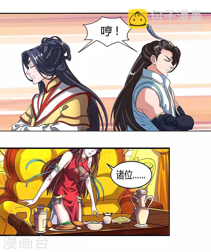 第133话 好久不见13