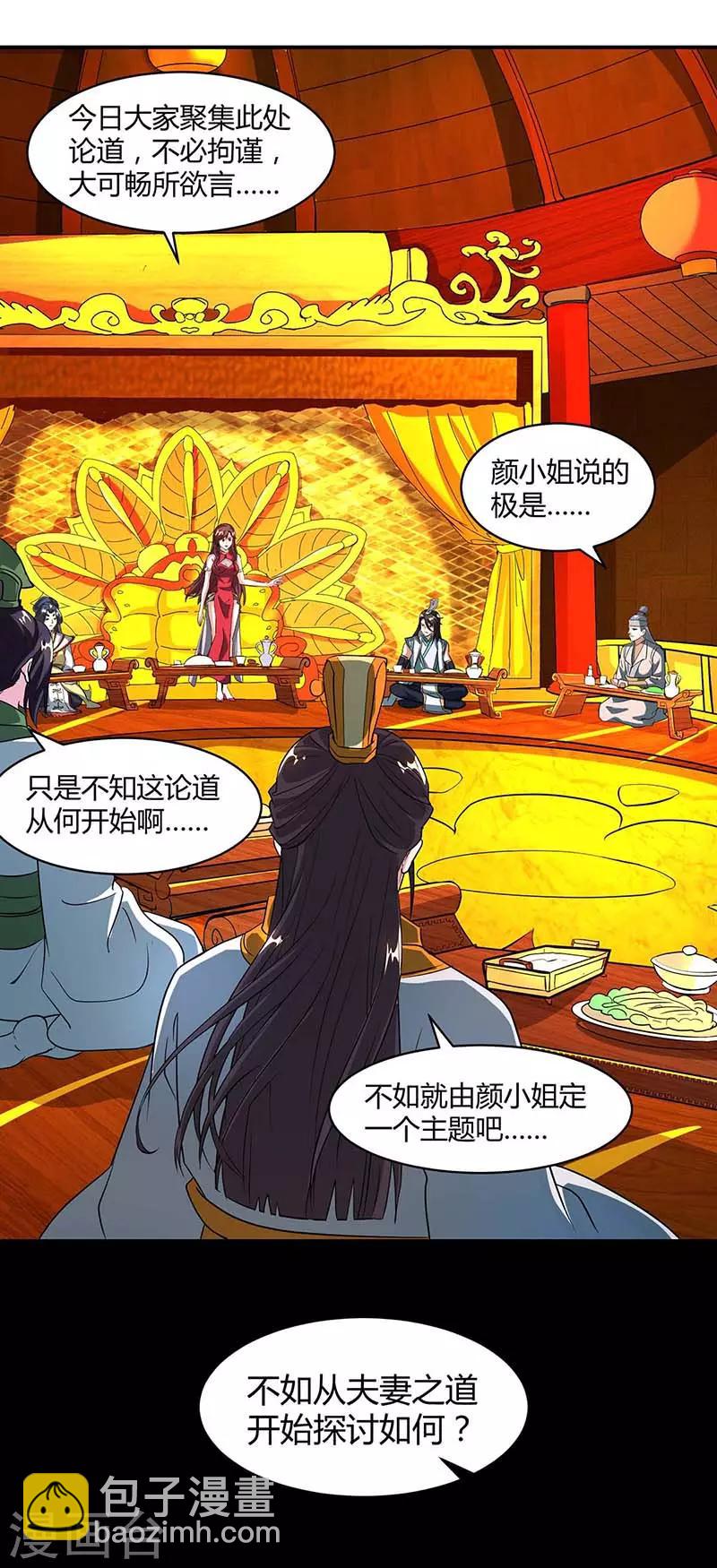 第133话 好久不见14