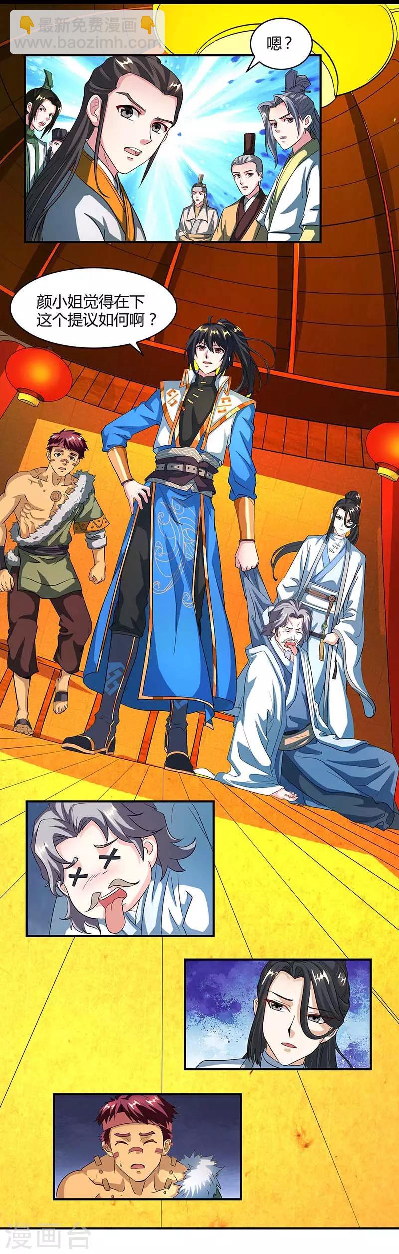 第133话 好久不见15