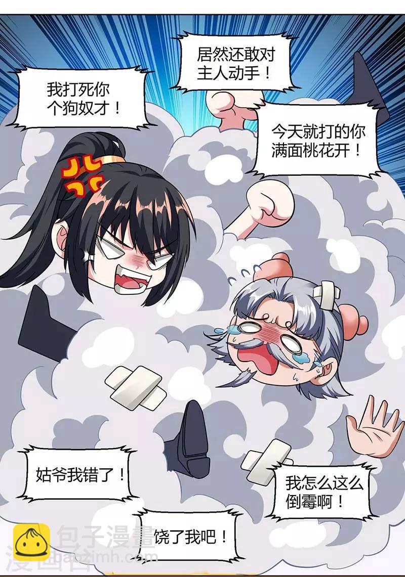 第133话 好久不见4