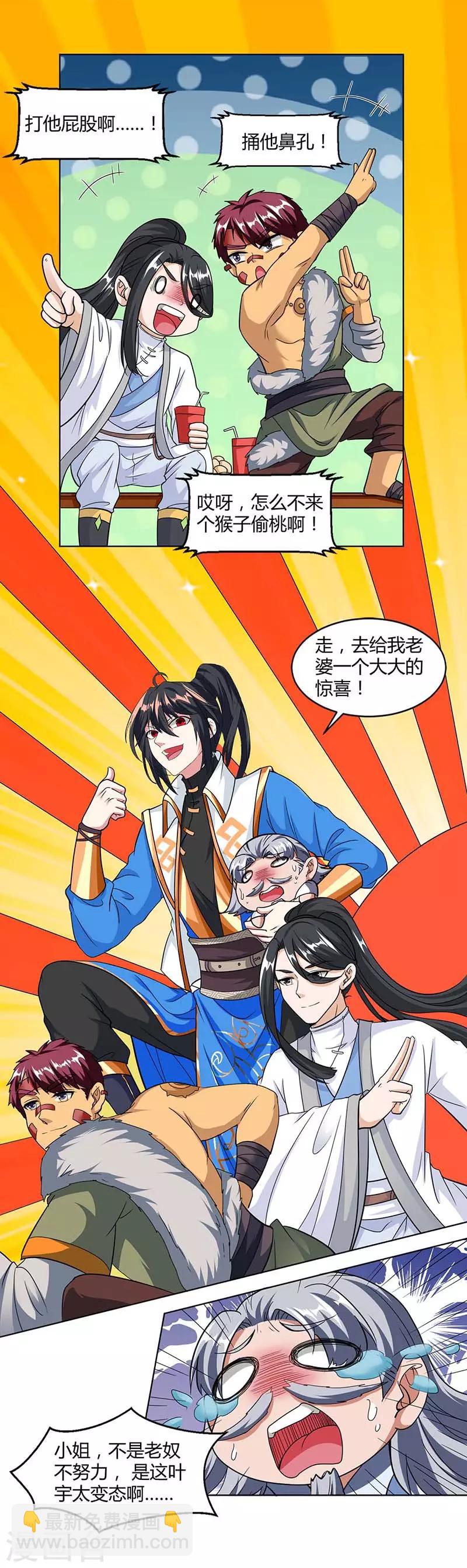 第133话 好久不见5