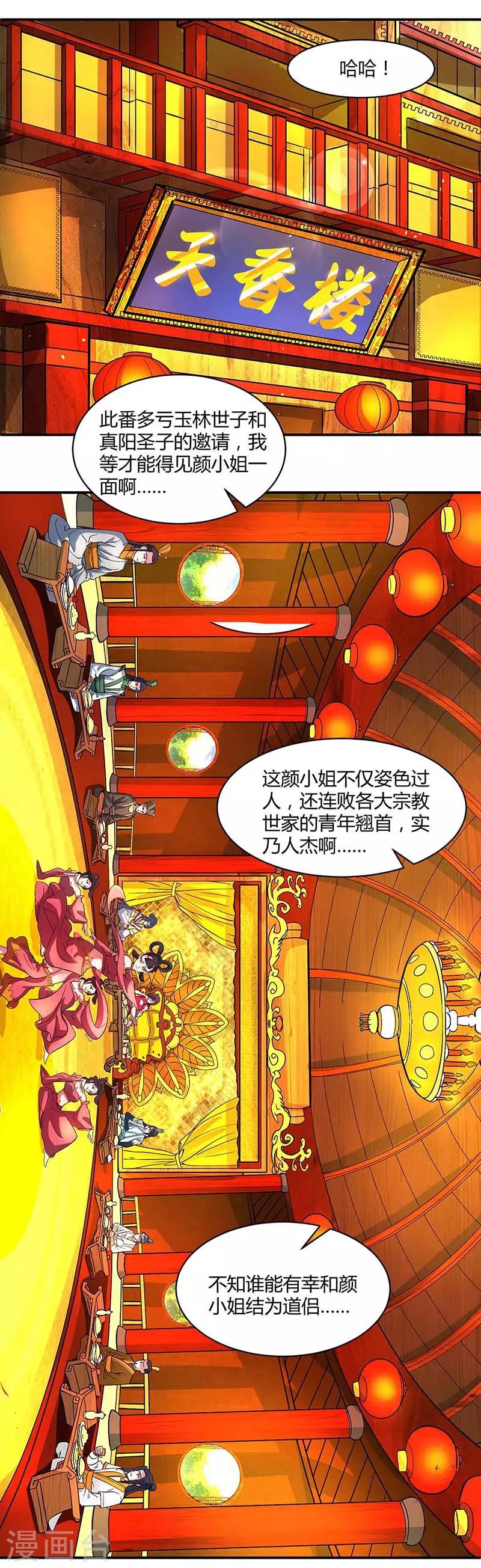 第133话 好久不见6