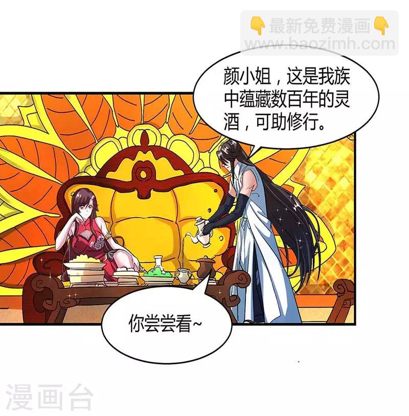 第133话 好久不见7
