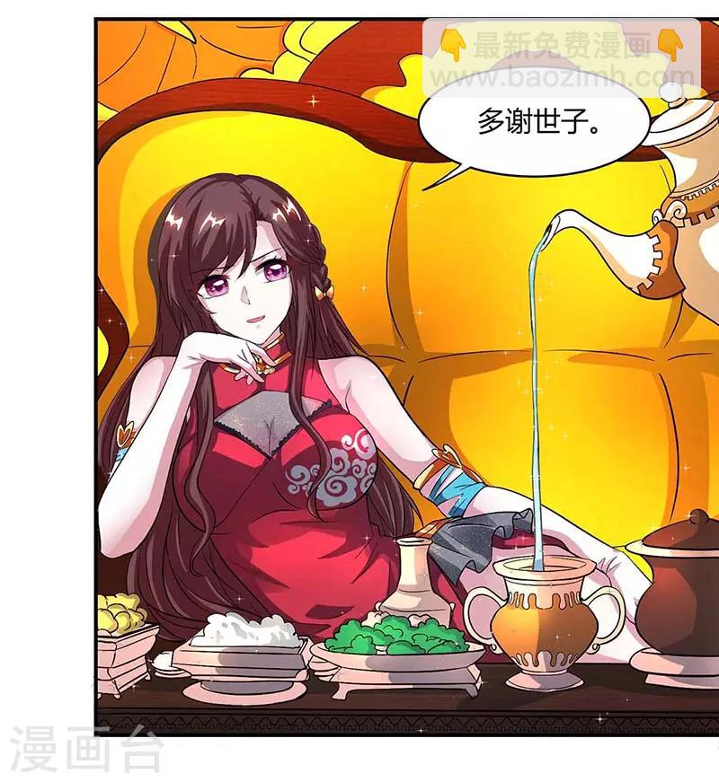 第133话 好久不见8