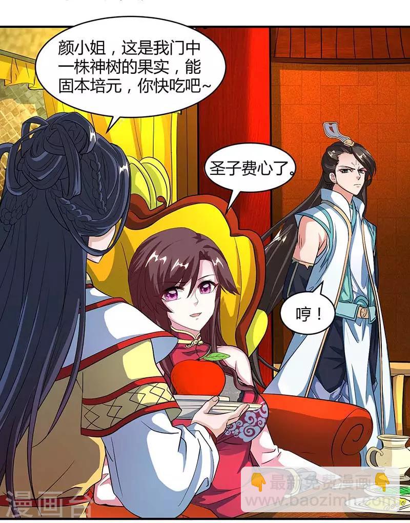 第133话 好久不见9