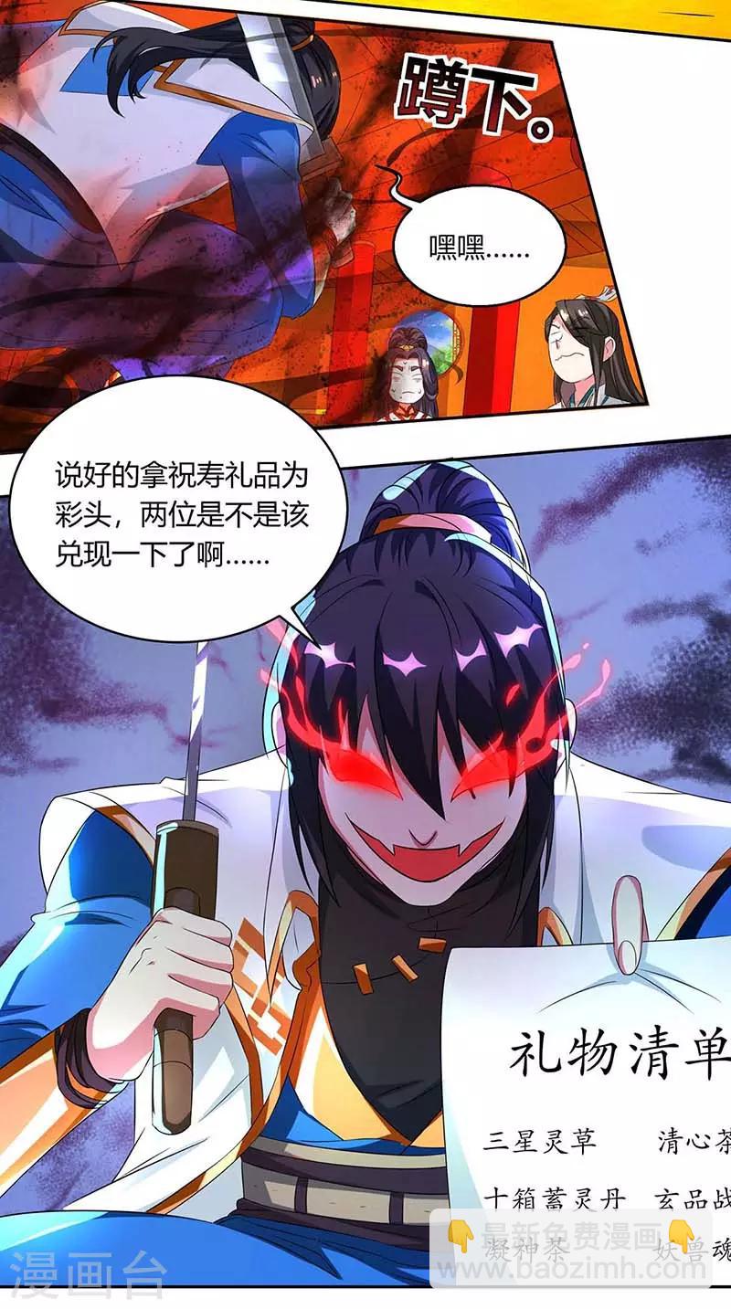 第137话 在打什么坏主意16