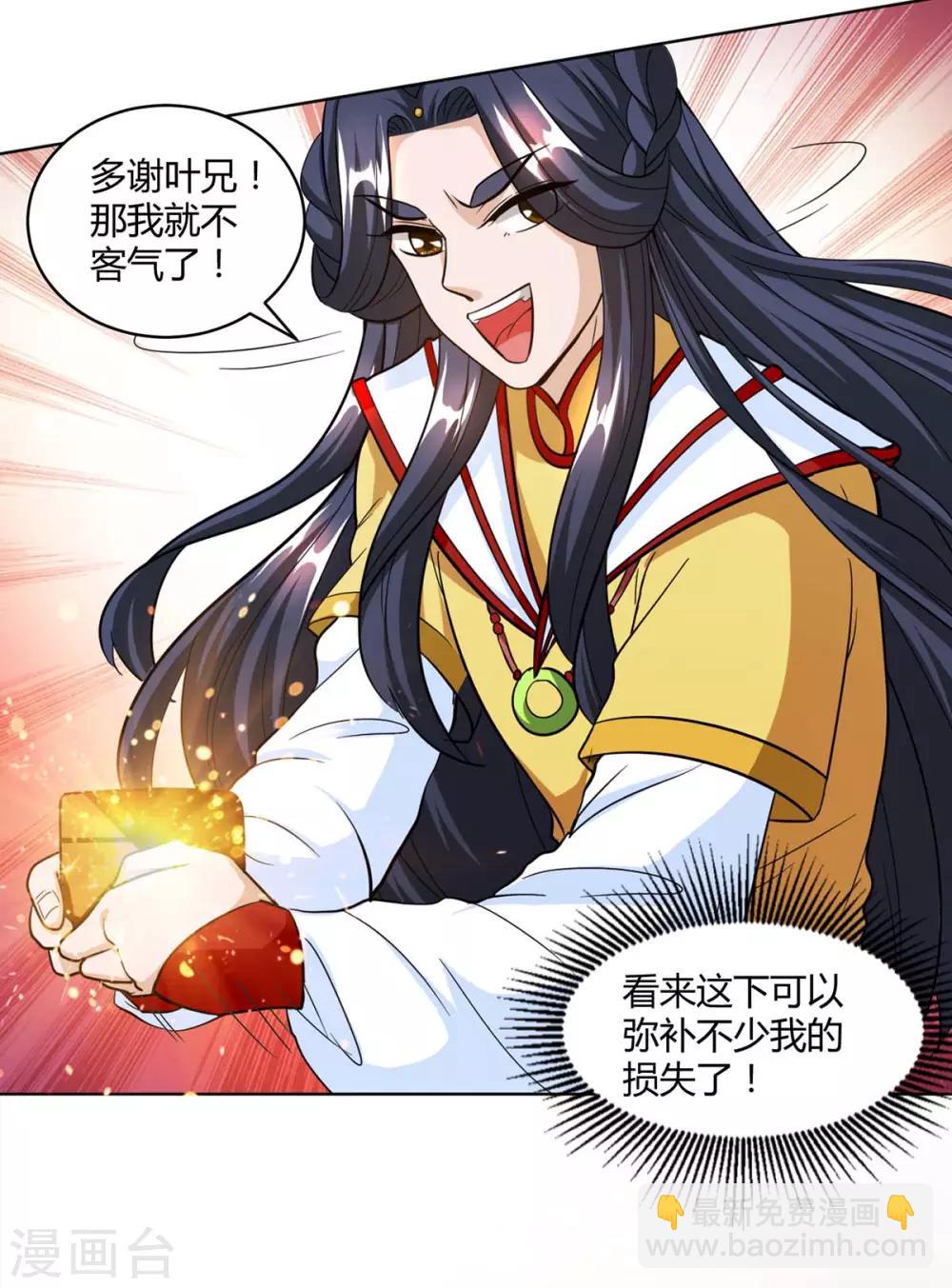 第140话 回礼16