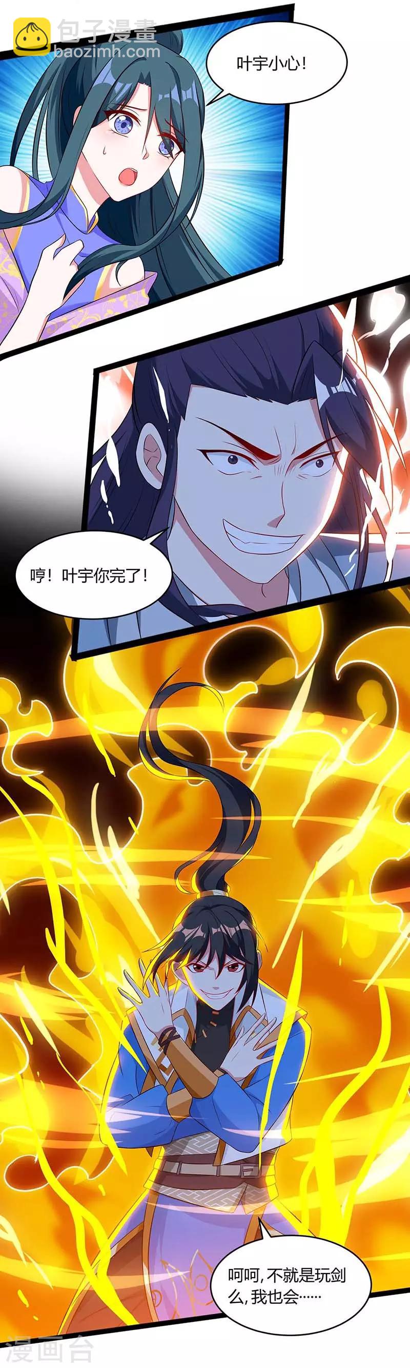 第173话 看看你身后1