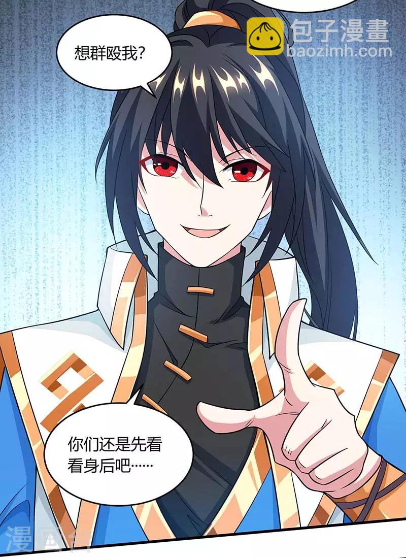 第173话 看看你身后15