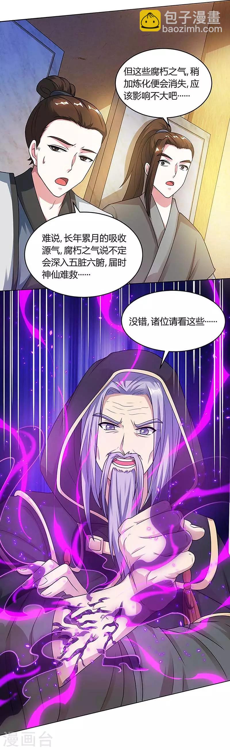 第189话 我来解决1