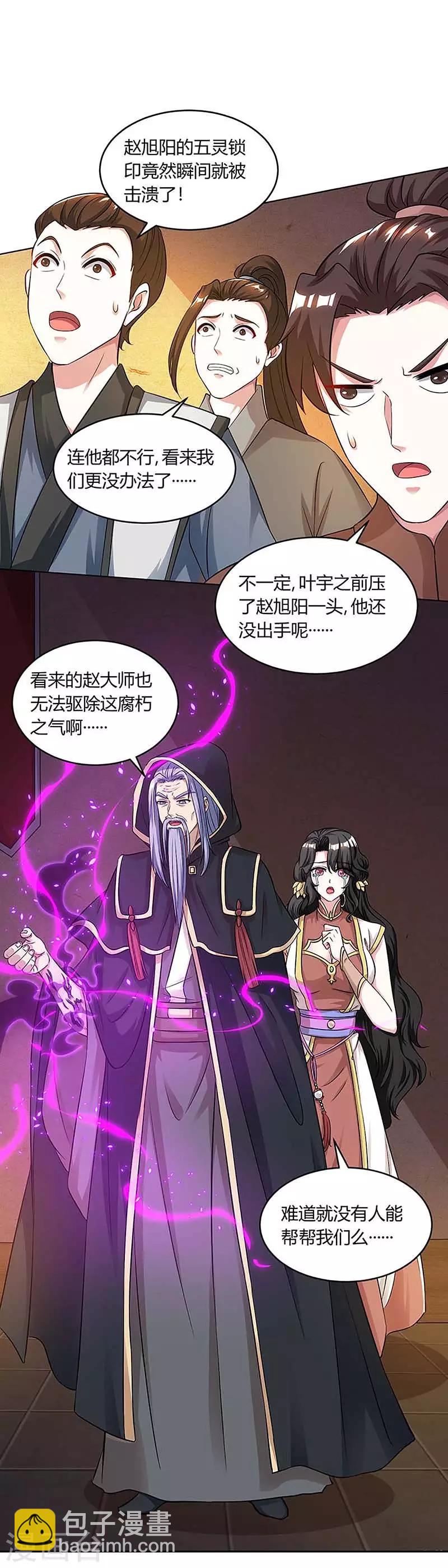 第189话 我来解决12