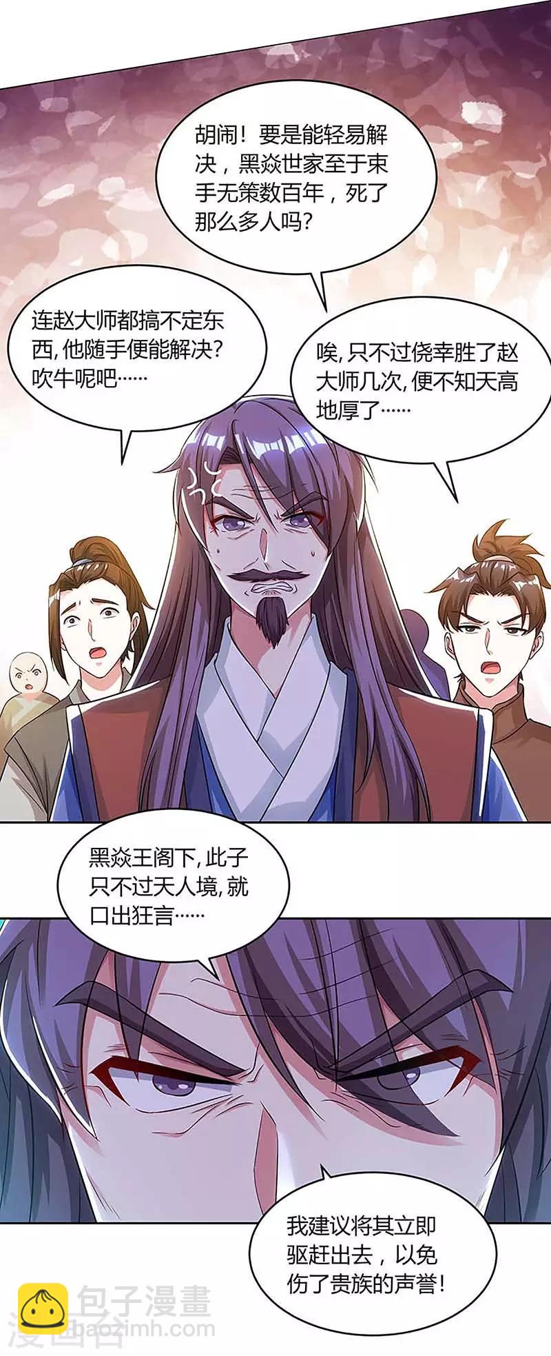 第189话 我来解决14