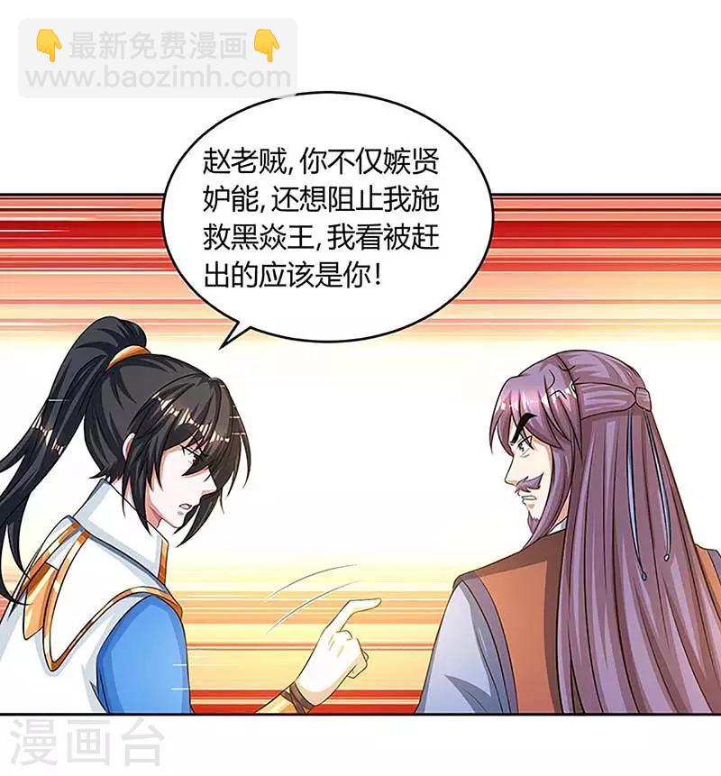 第189话 我来解决15
