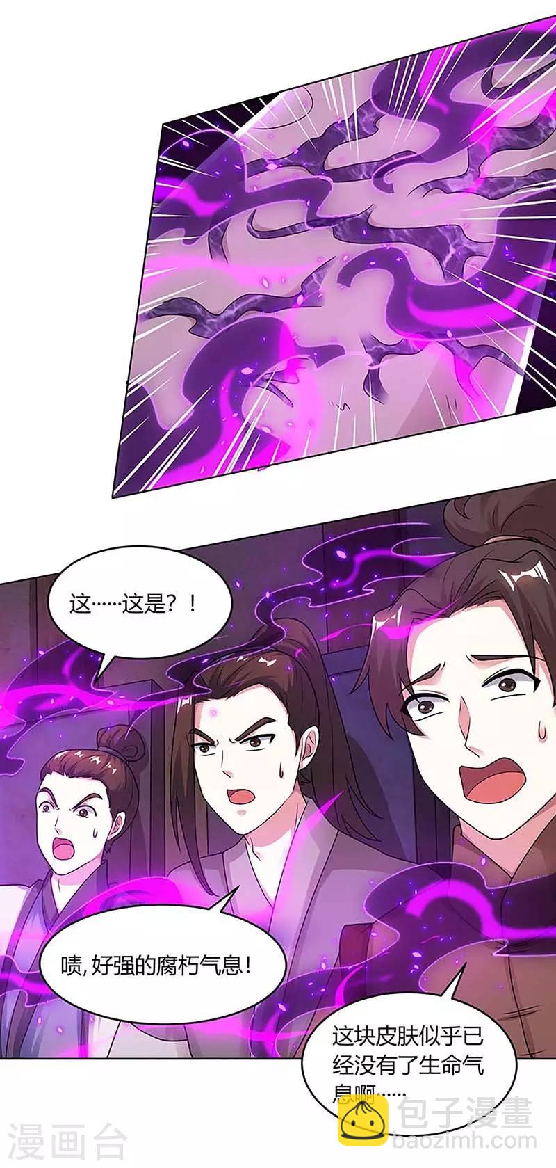第189话 我来解决2