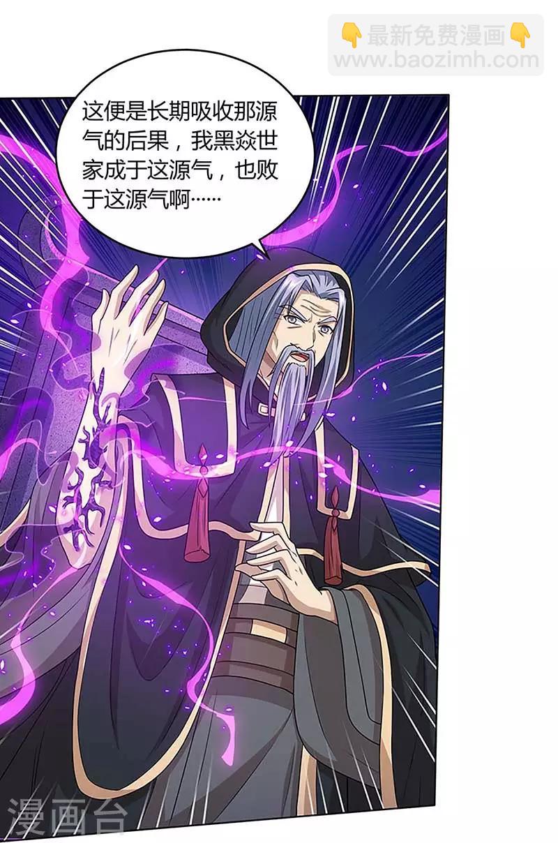 第189话 我来解决3