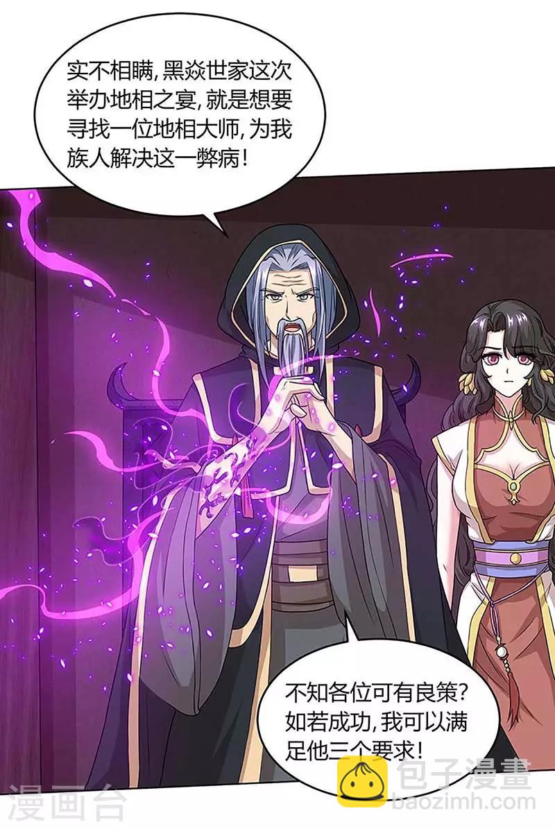 第189话 我来解决5
