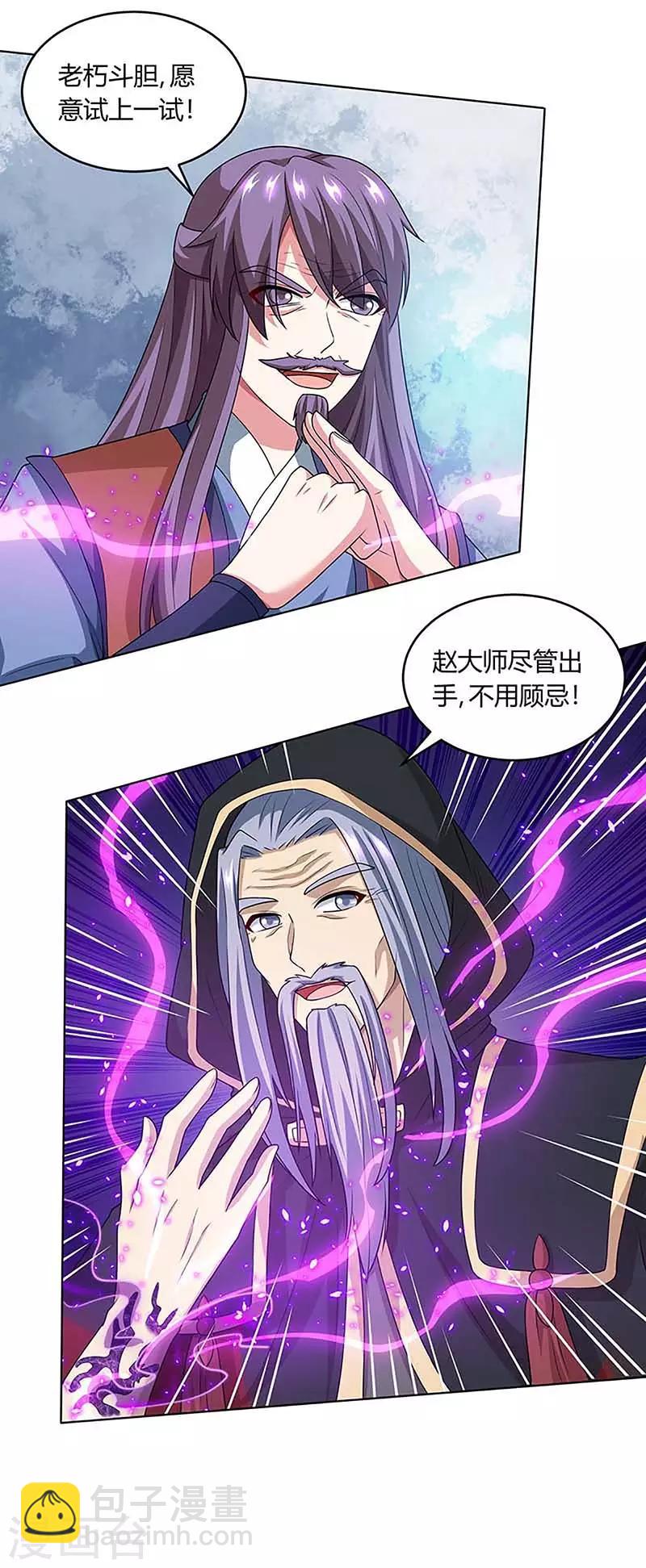 第189话 我来解决7