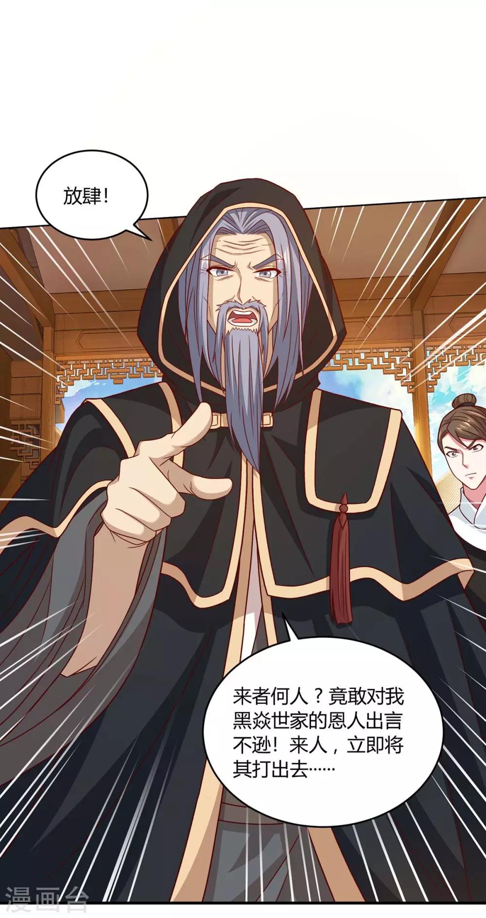 第191话 白眼狼0