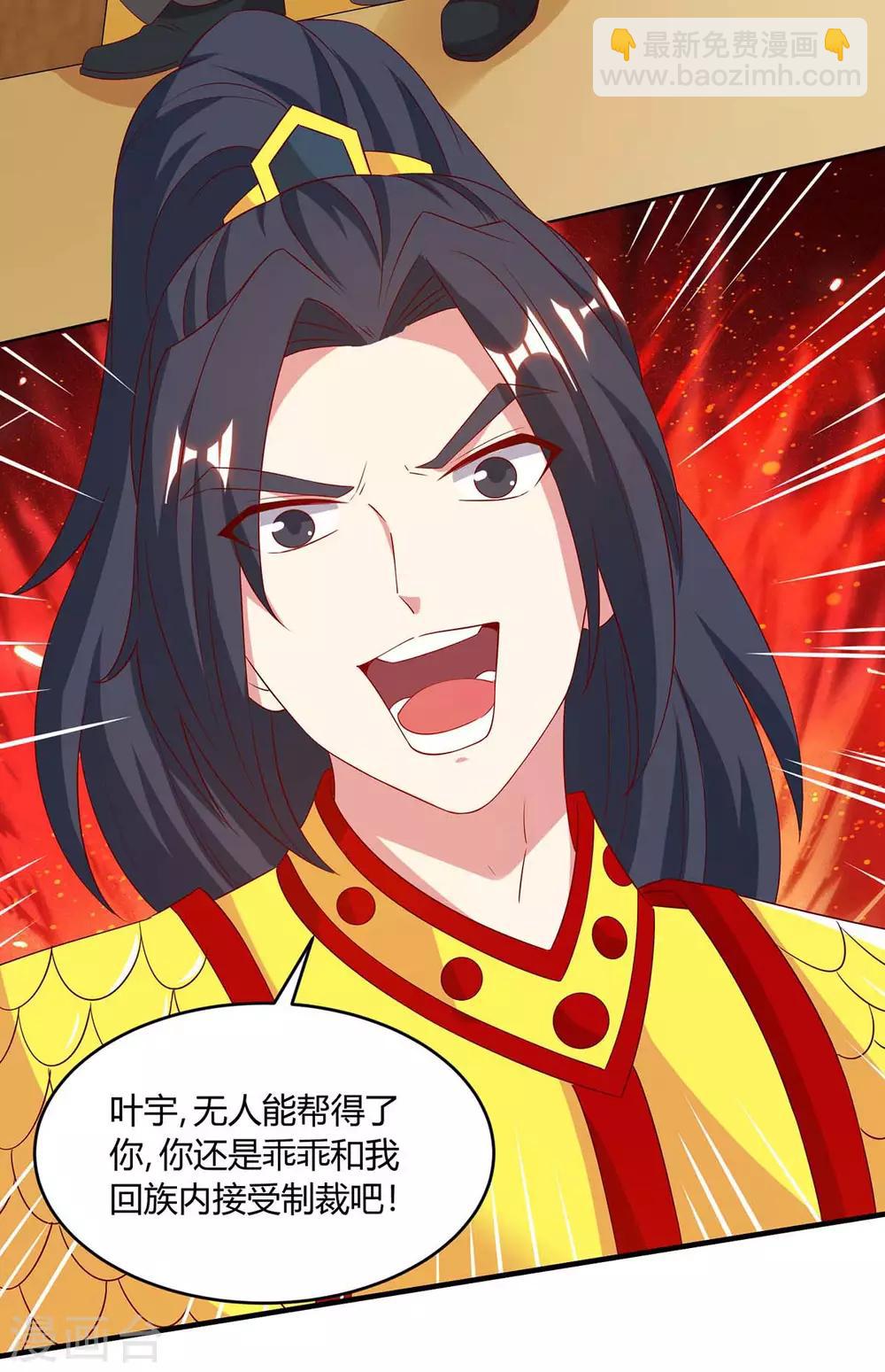 第191话 白眼狼10