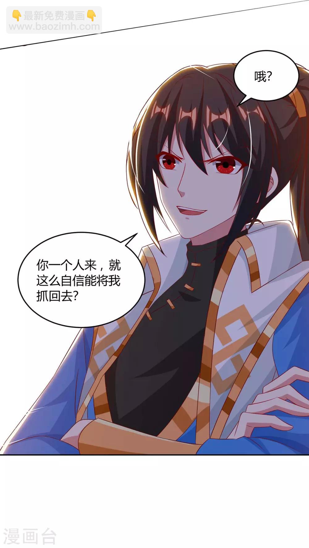 第191话 白眼狼11