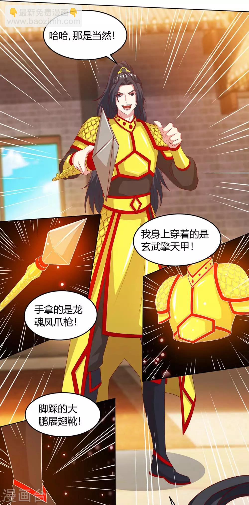 第191话 白眼狼12