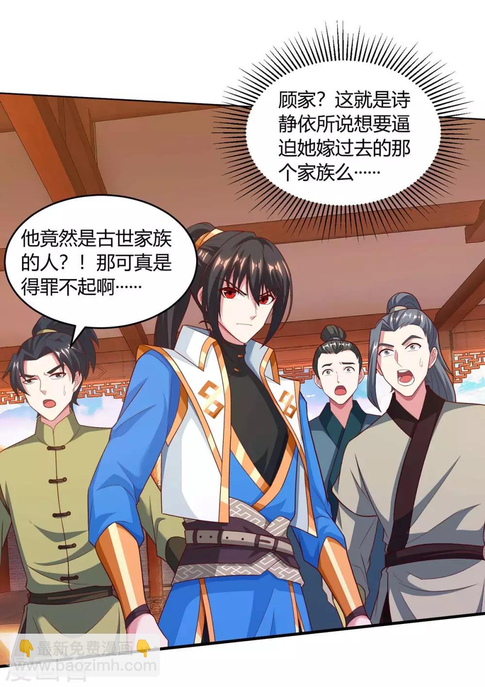 第191话 白眼狼4