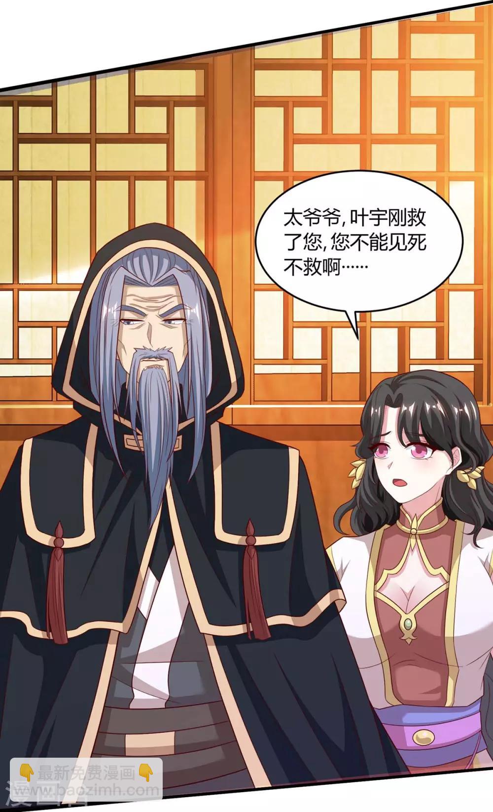 第191话 白眼狼6