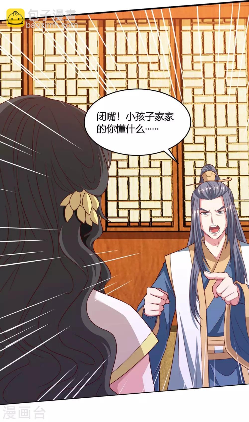 第191话 白眼狼7