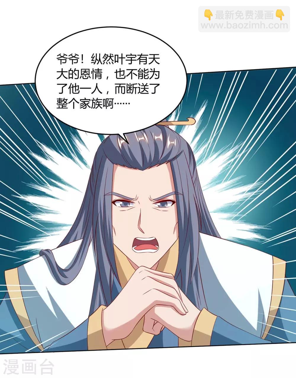 第191话 白眼狼8