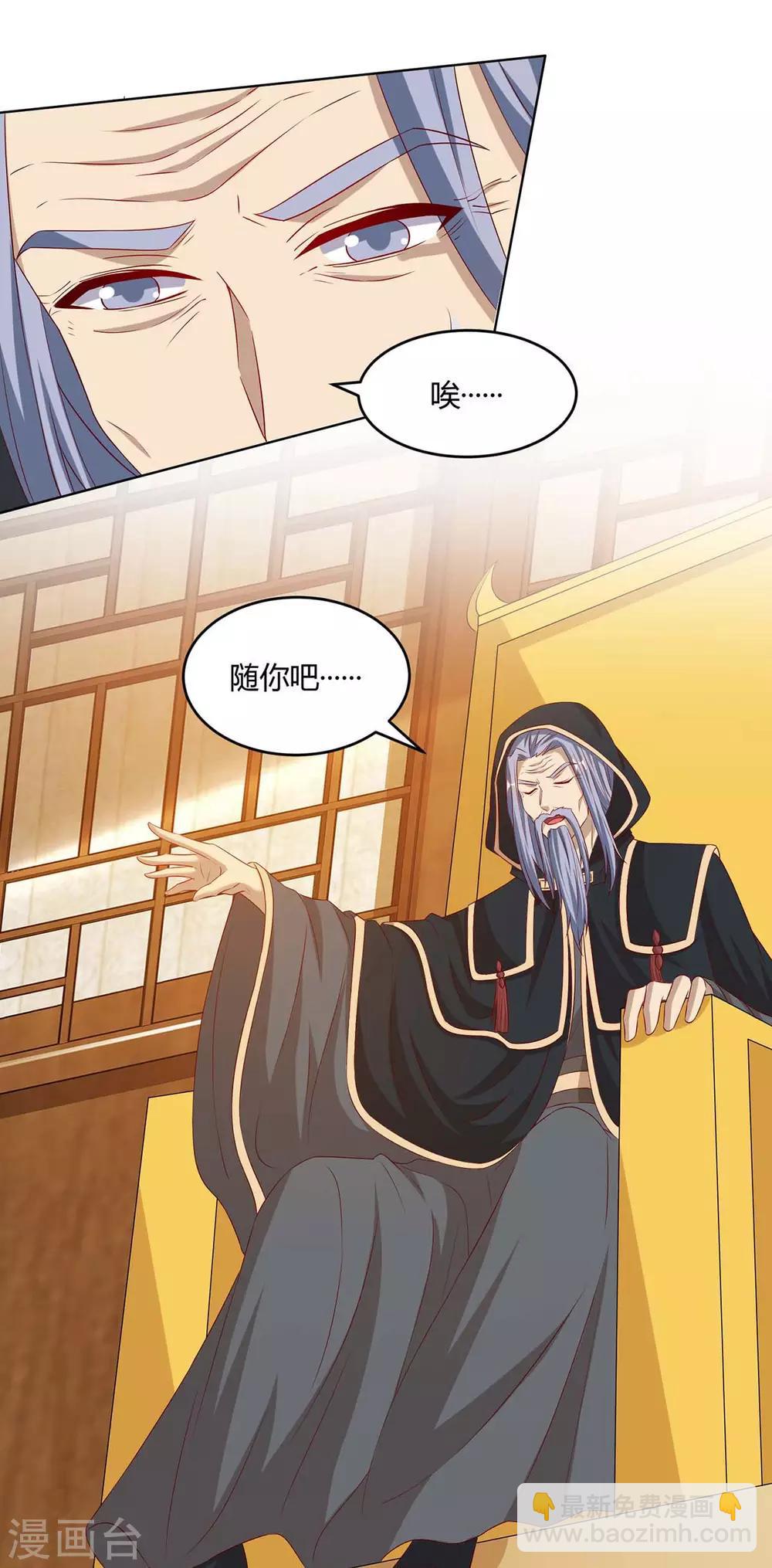 第191话 白眼狼9