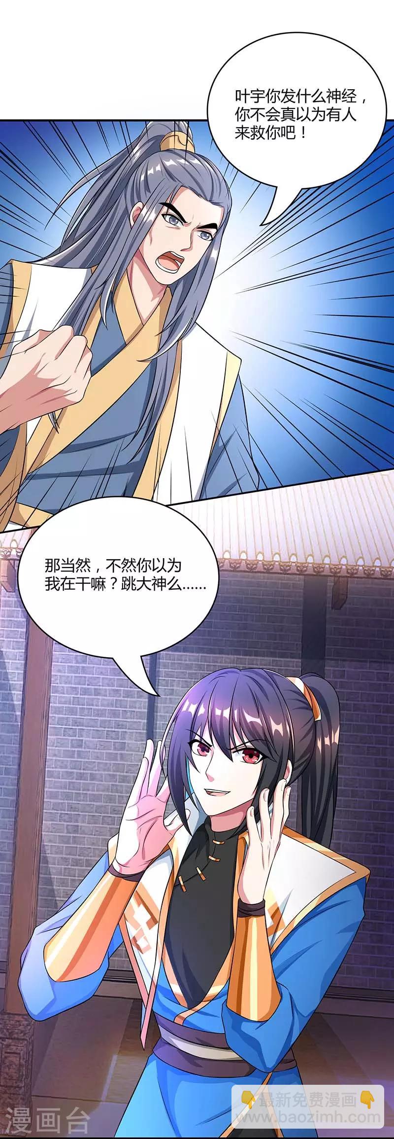 第193话 前辈快来呀11