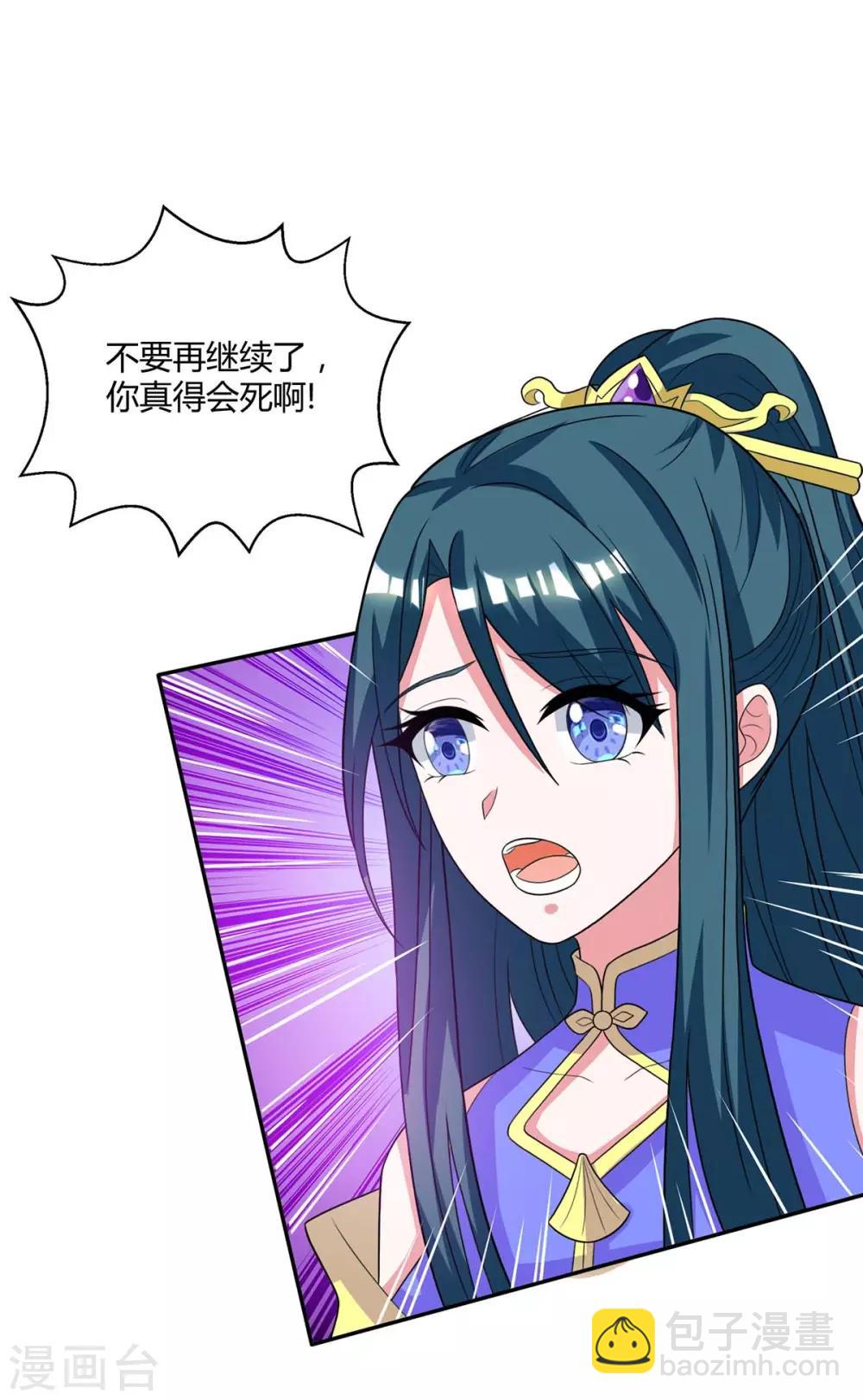 第200话 你是我老婆18