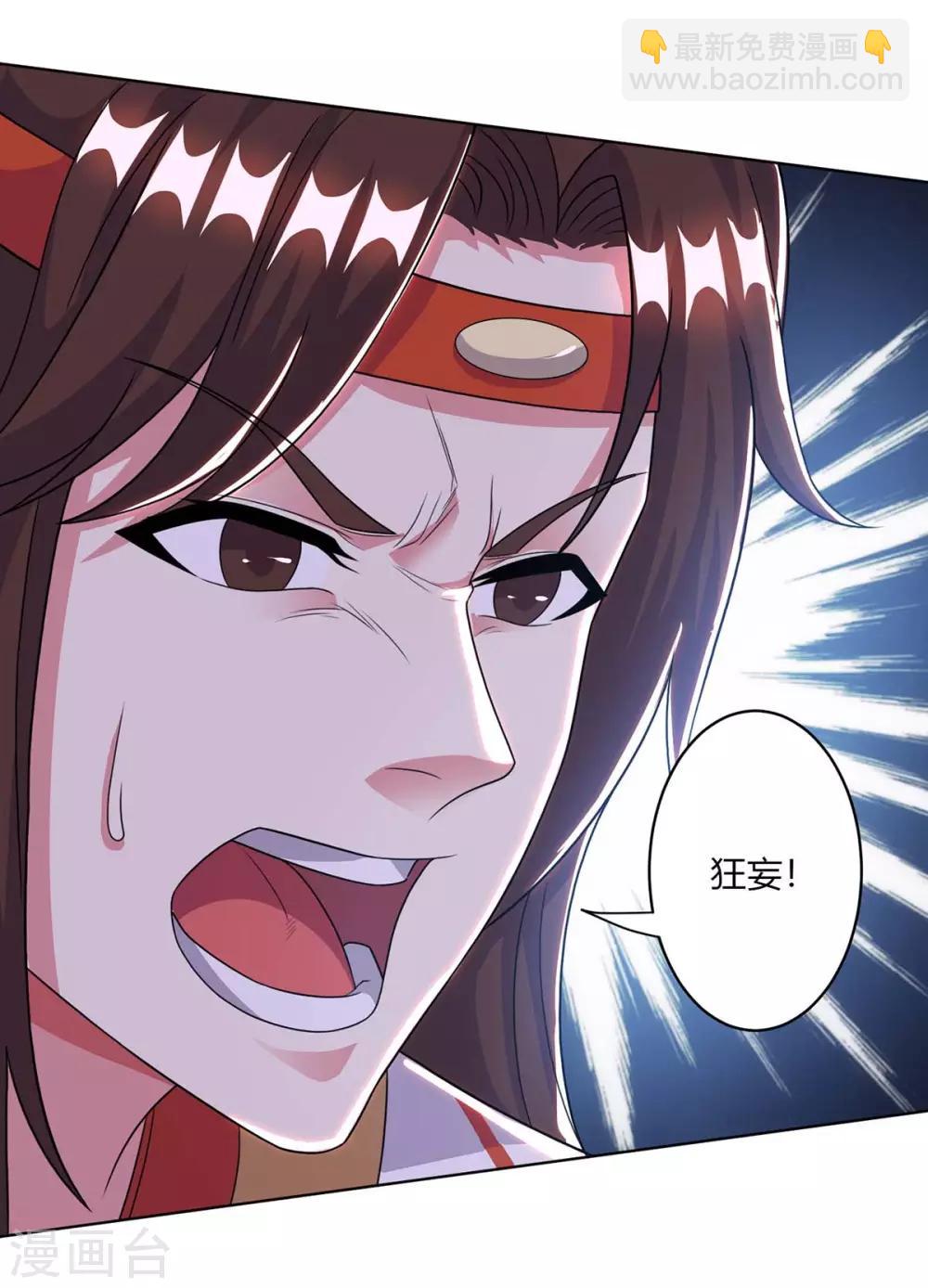 第204话 敬酒不吃吃罚酒19