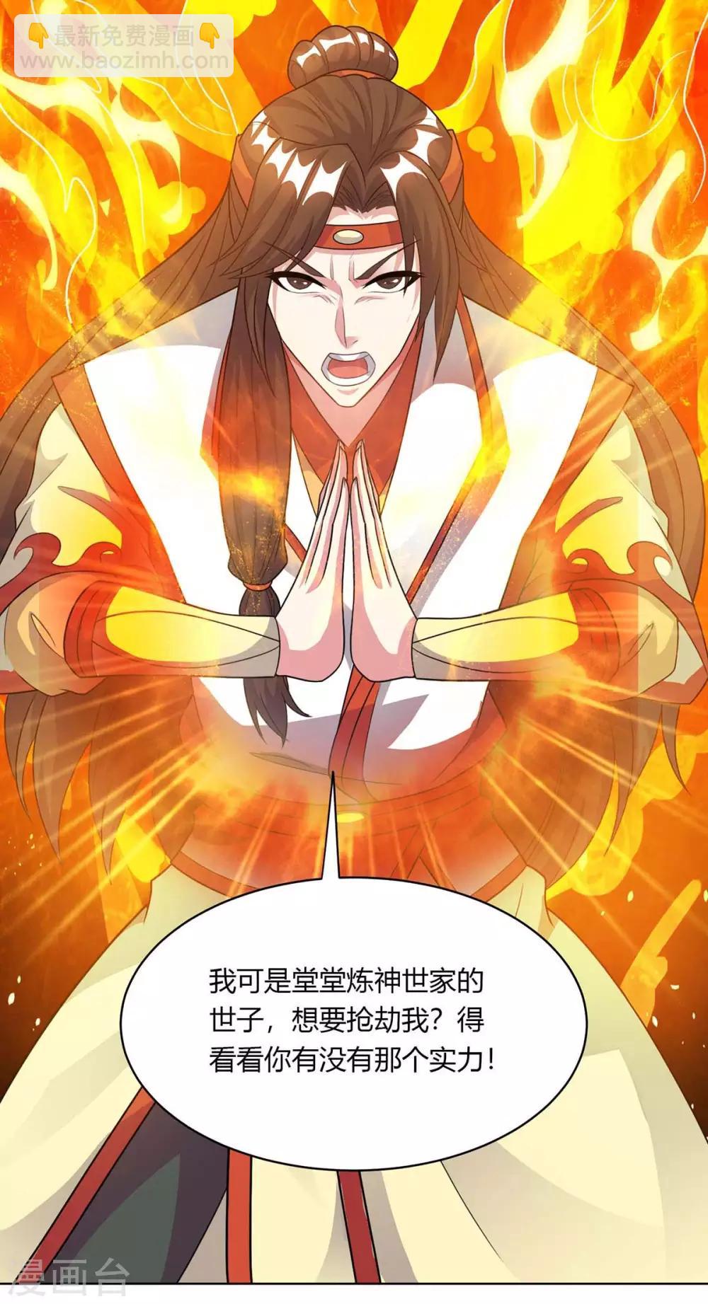 第204话 敬酒不吃吃罚酒21