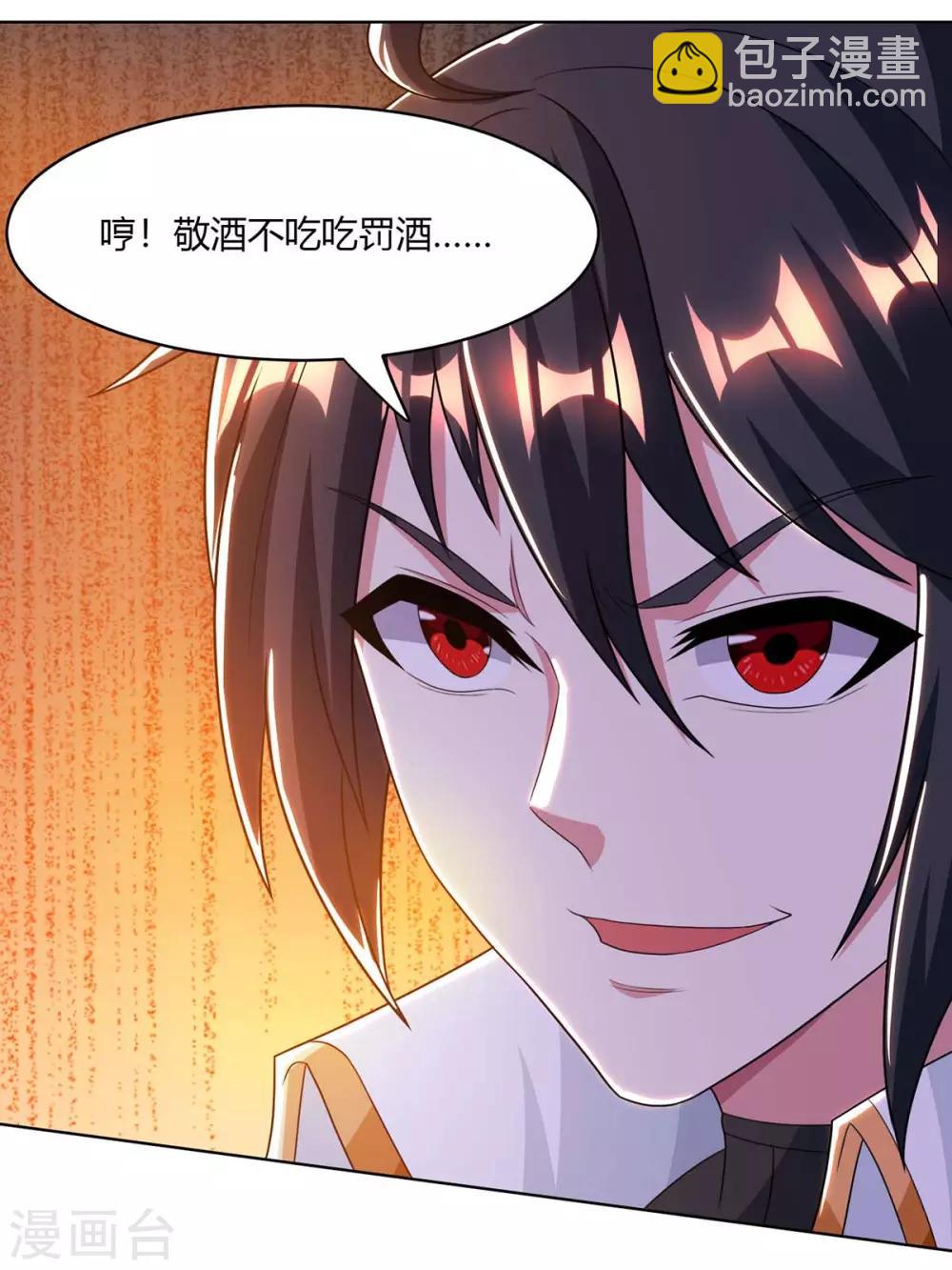 第204话 敬酒不吃吃罚酒22