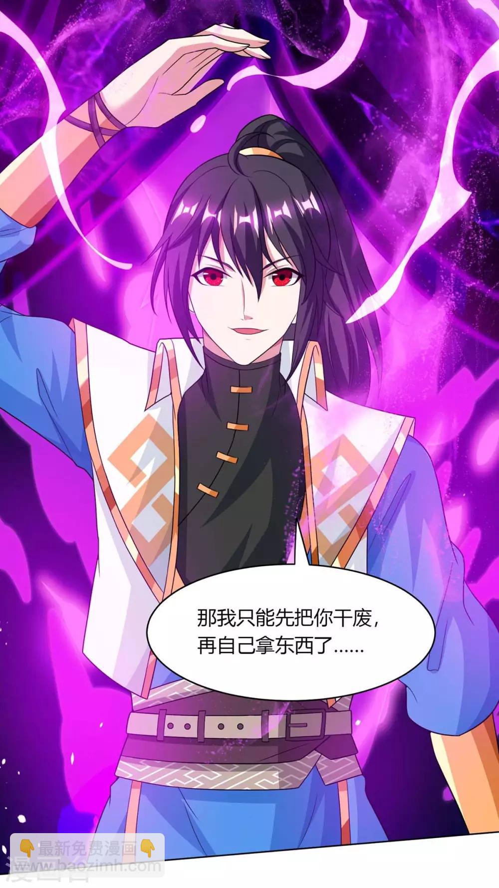 第204话 敬酒不吃吃罚酒24