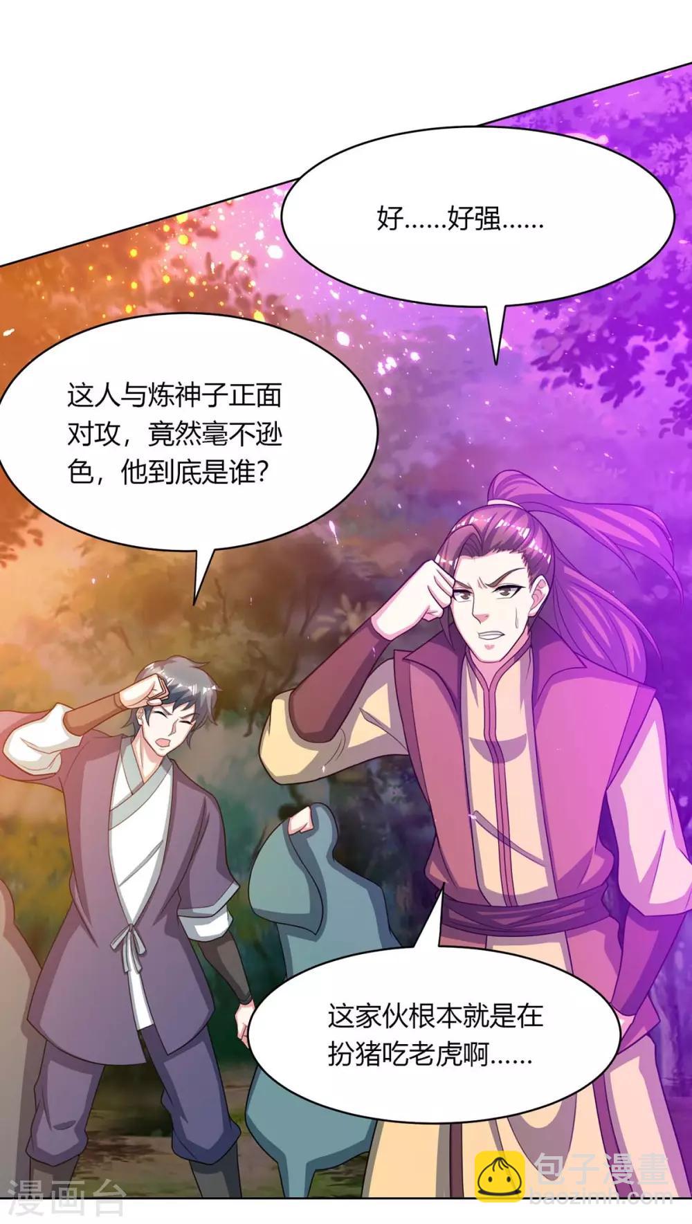 第204话 敬酒不吃吃罚酒30